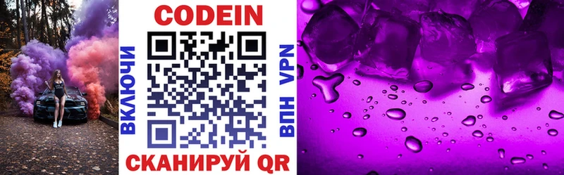 hydra как войти  Ядрин  Кодеин напиток Lean (лин) 