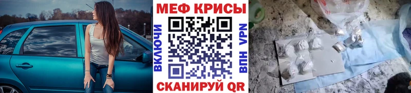 МЯУ-МЯУ кристаллы  Ядрин 