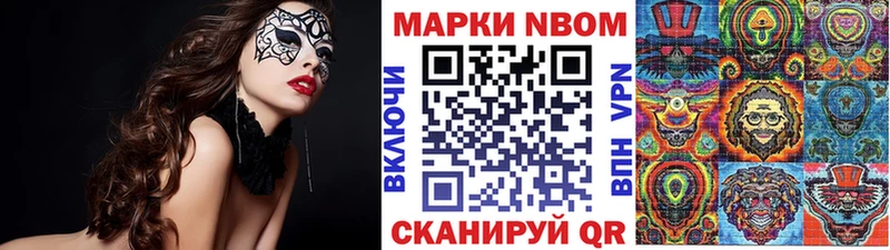 что такое наркотик  Ядрин  Марки NBOMe 1,5мг 